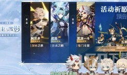 原神2.3卡池最新爆料,新角色与限定武器即将登场！